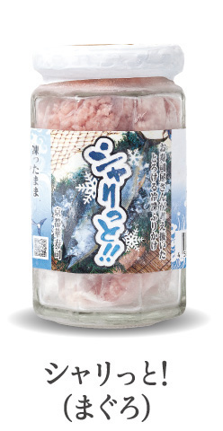 シャリっと!! まぐろ