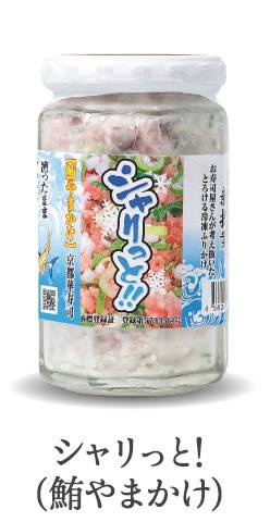 シャリっと!! 鮪やまかけ